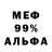 МЕТАДОН кристалл Ranner Ham