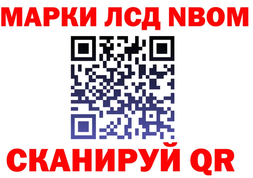 Марки 25I-NBOMe 1,8мг онион shop mega Северск