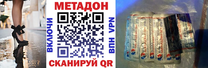 Метадон кристалл  Купить  Северск 