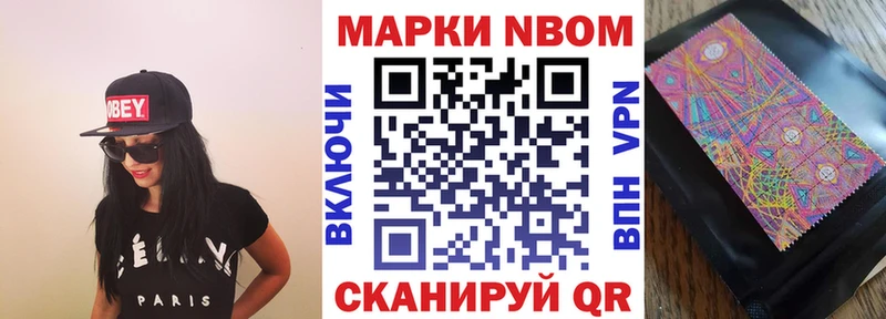 Купить закладки  Северск  Марки N-bome 1500мкг 